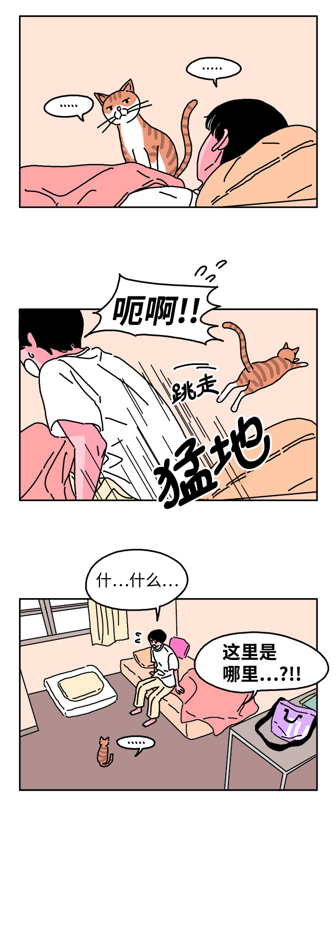 第6话9
