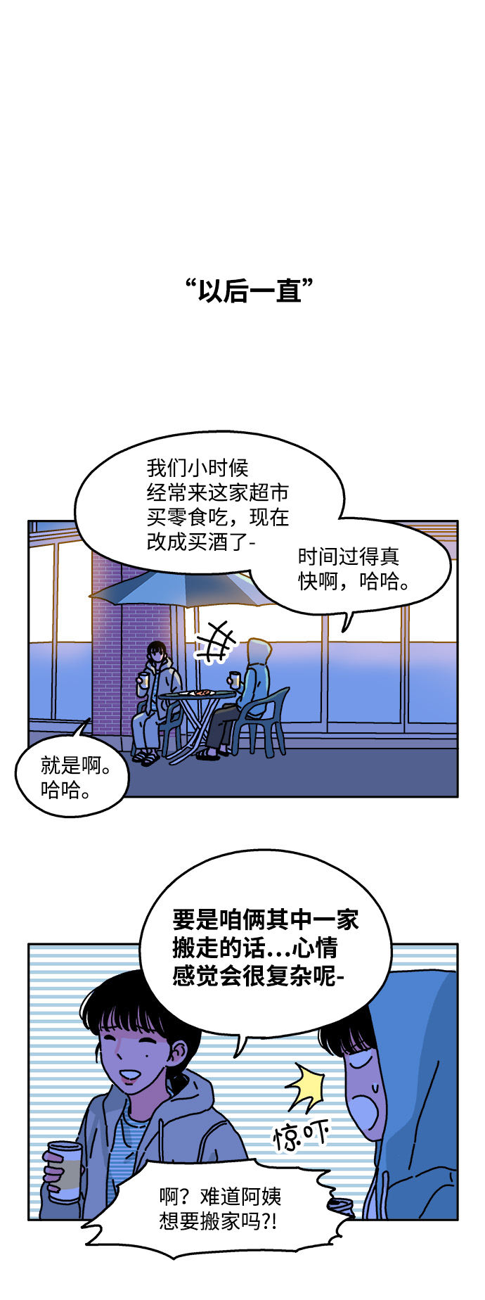 第20话25