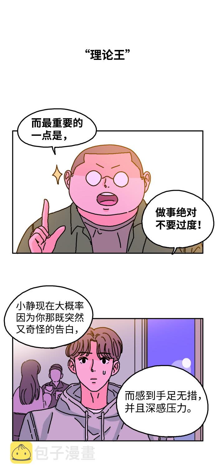 第17话14