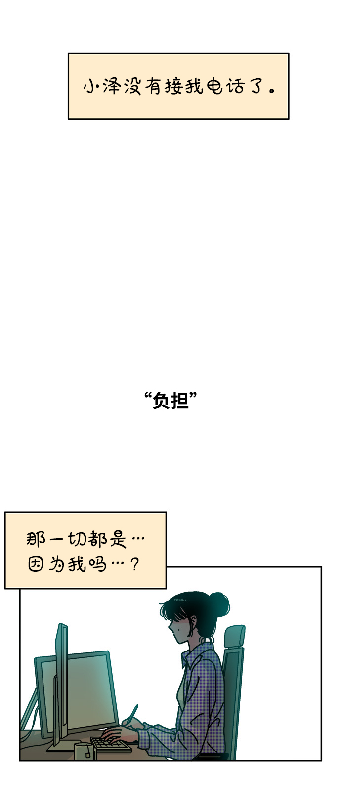 第105话3