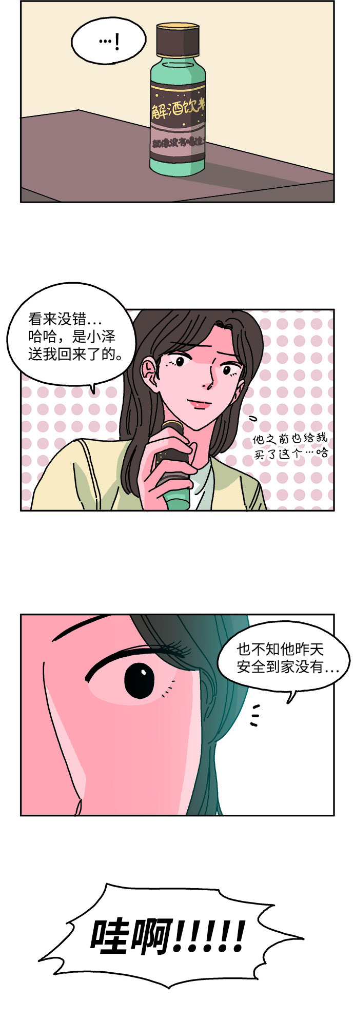 第18话23
