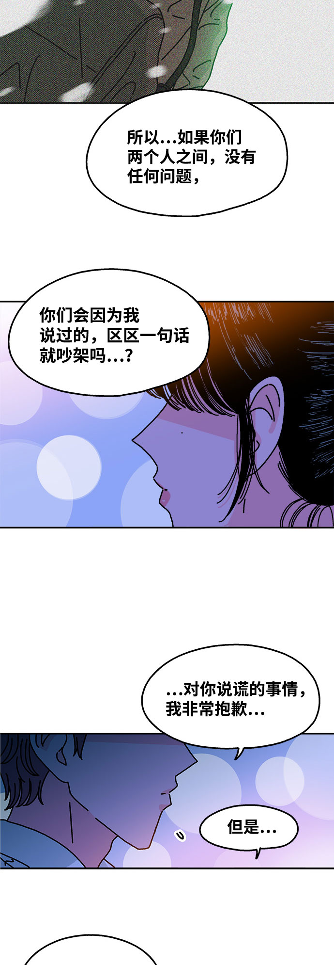 第107话3