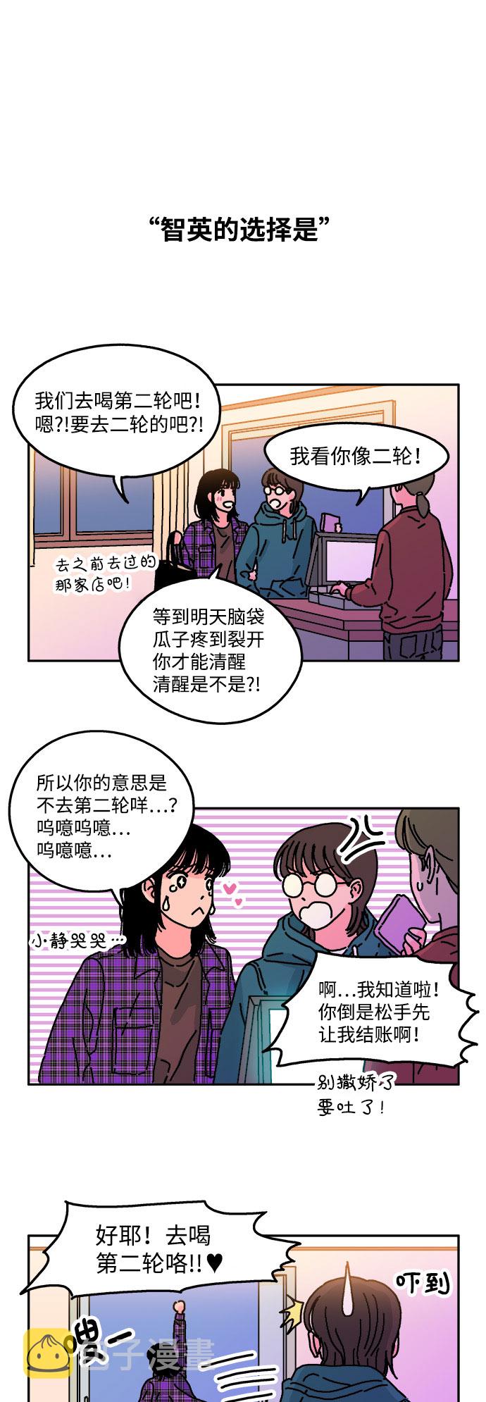 第21话23