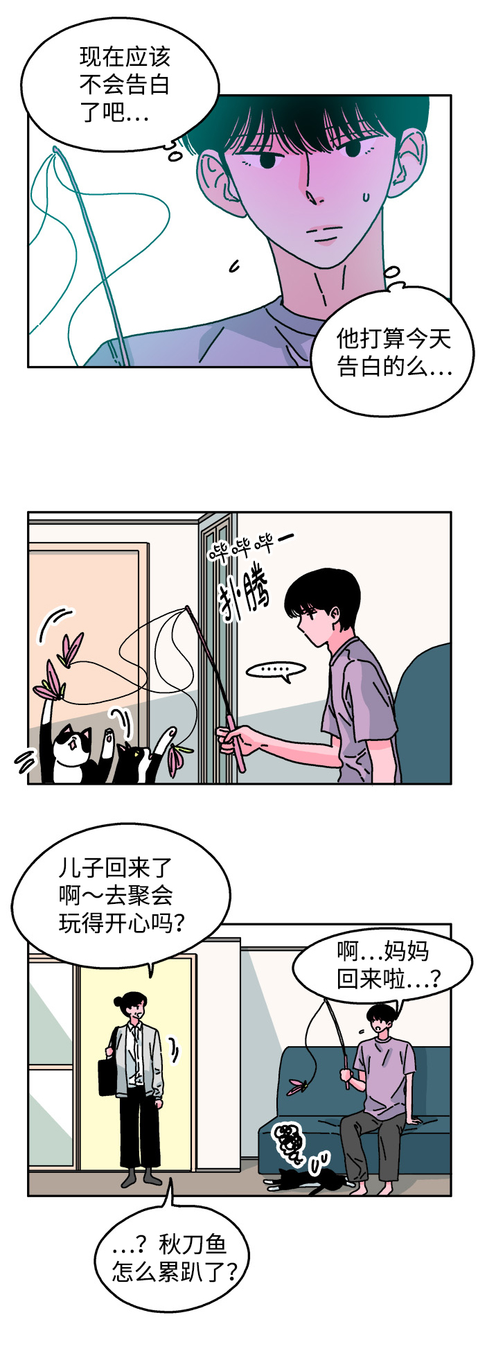 第38话13