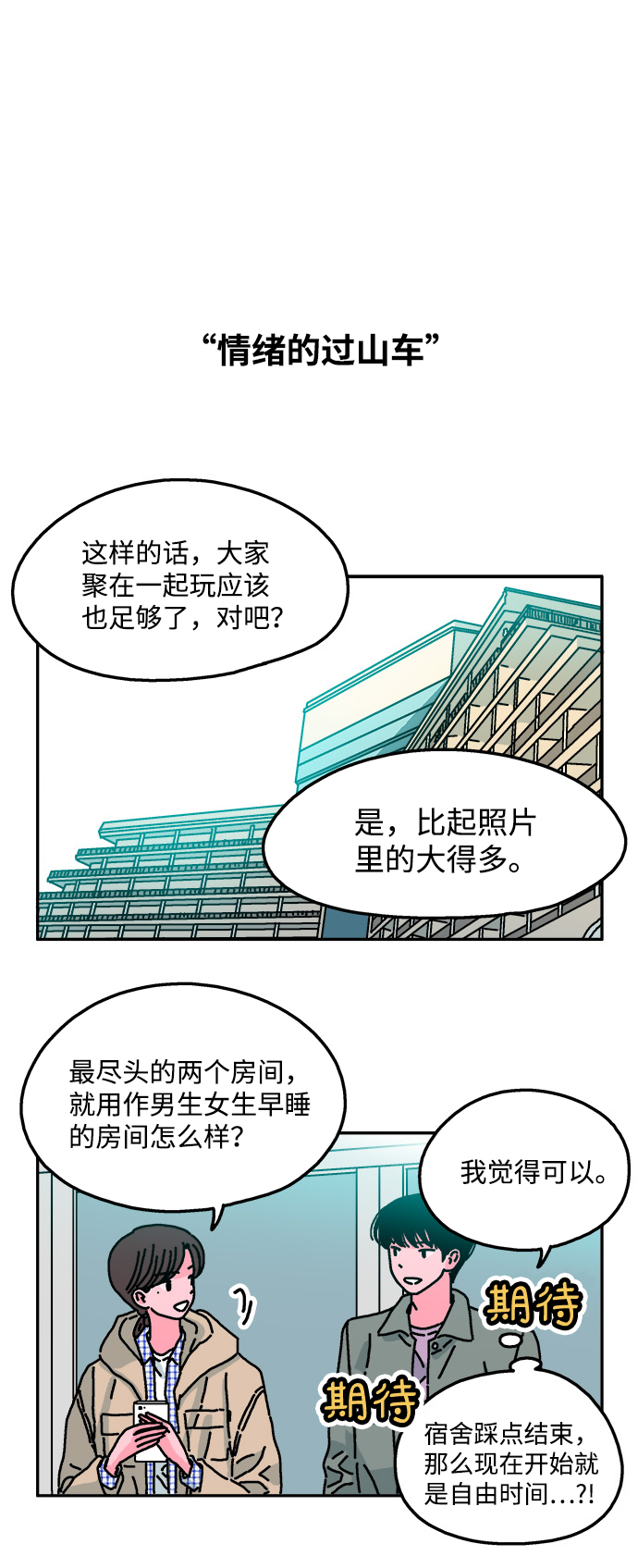 第26话8