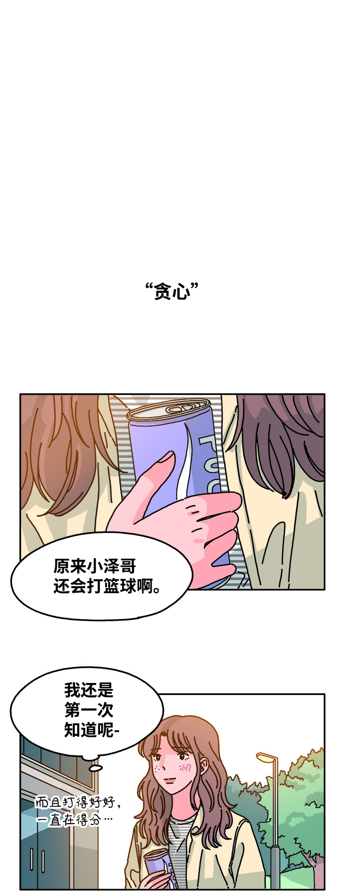 第69话28