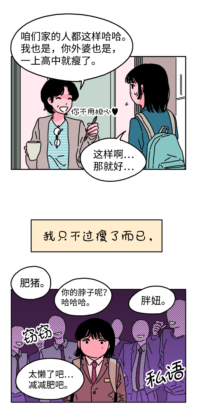 第2话9