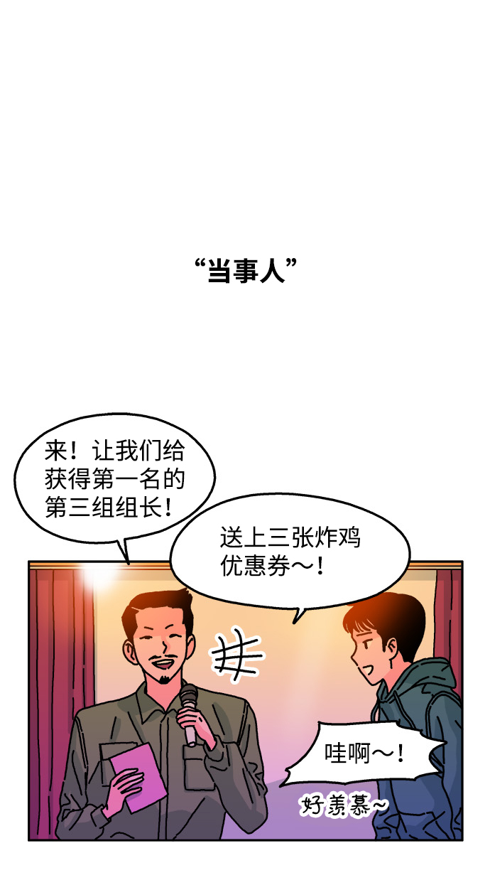 第82话30
