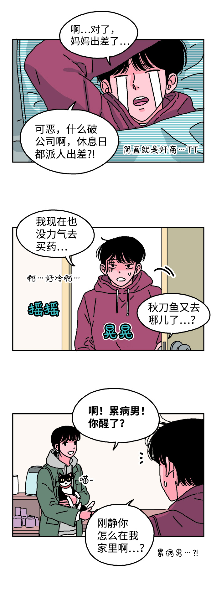 第16话11