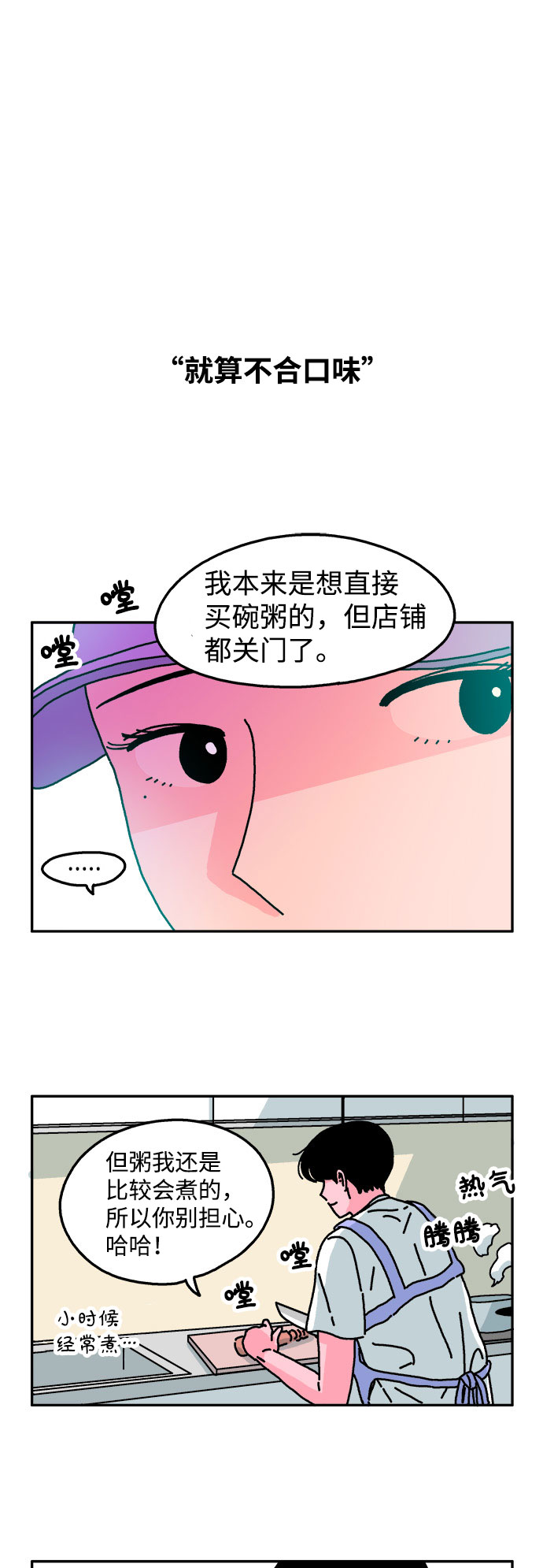 第52话14