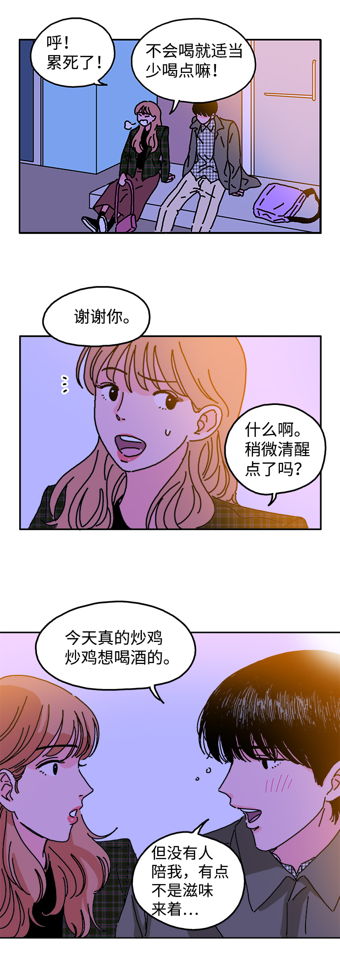 第6话20