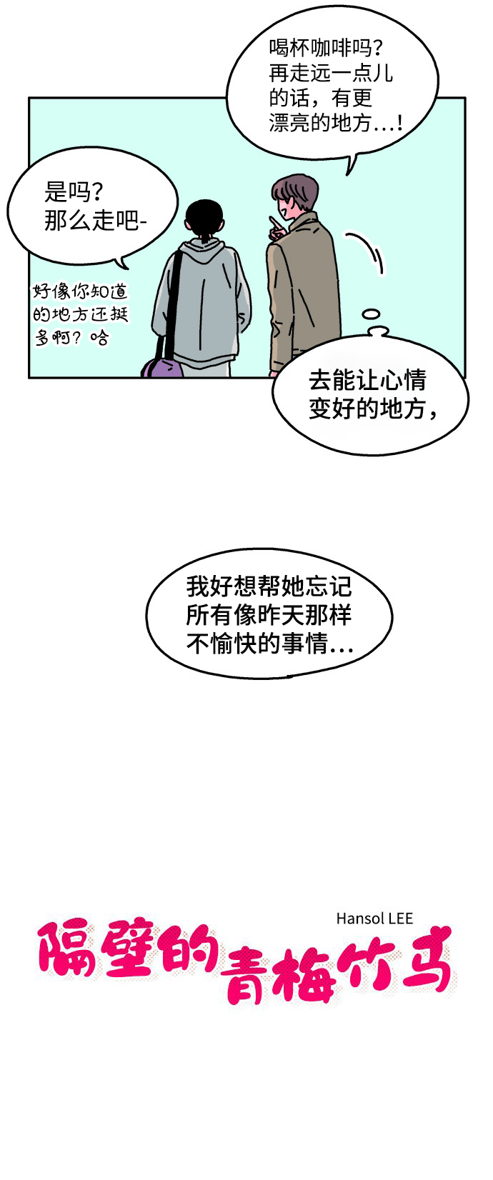 第38话5