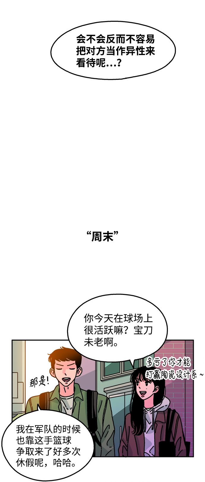 第70话3