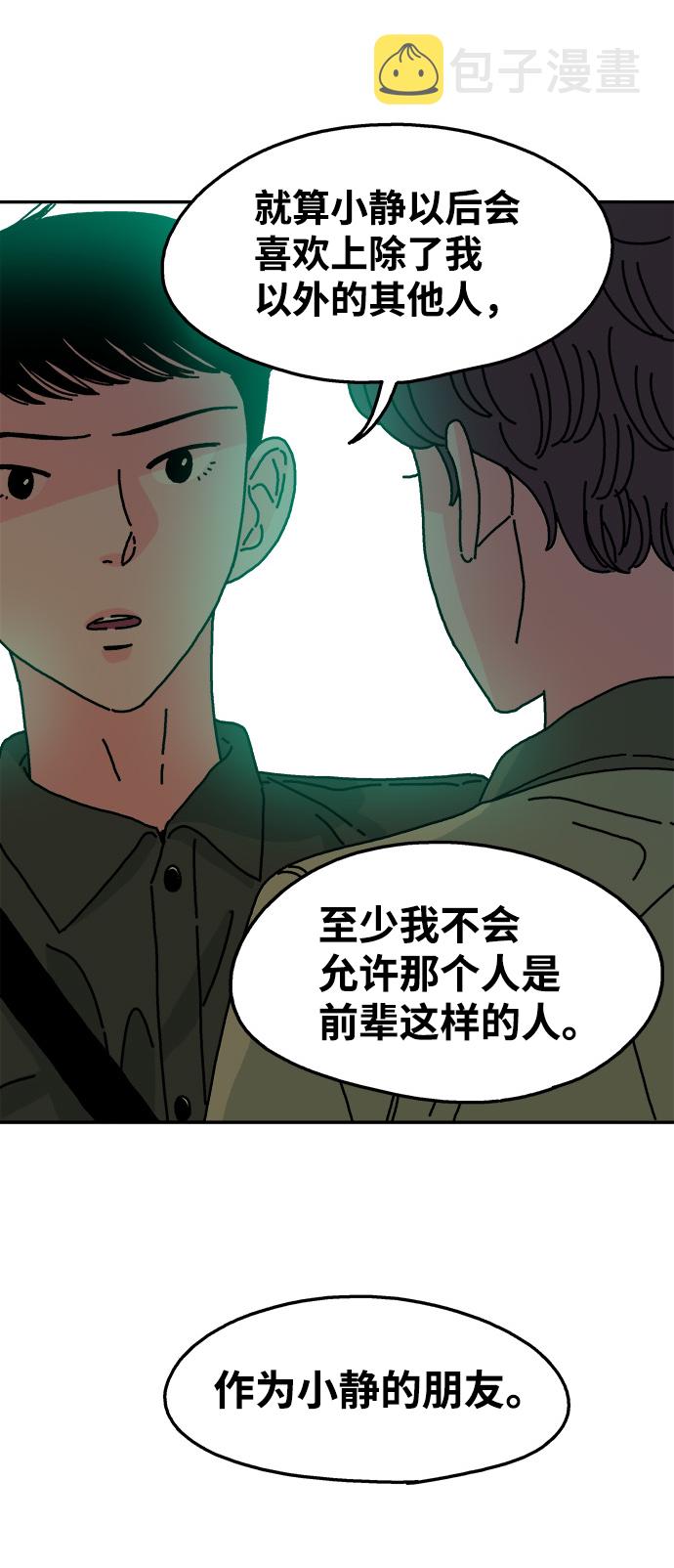第67话45