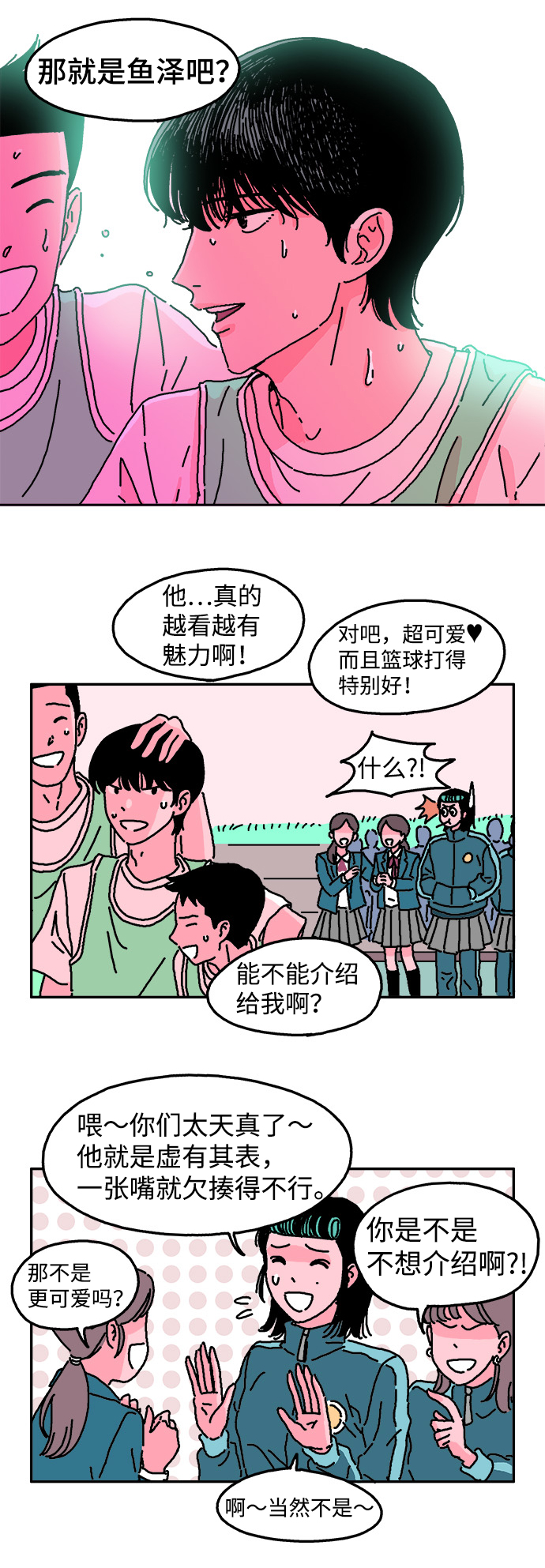 第2话15