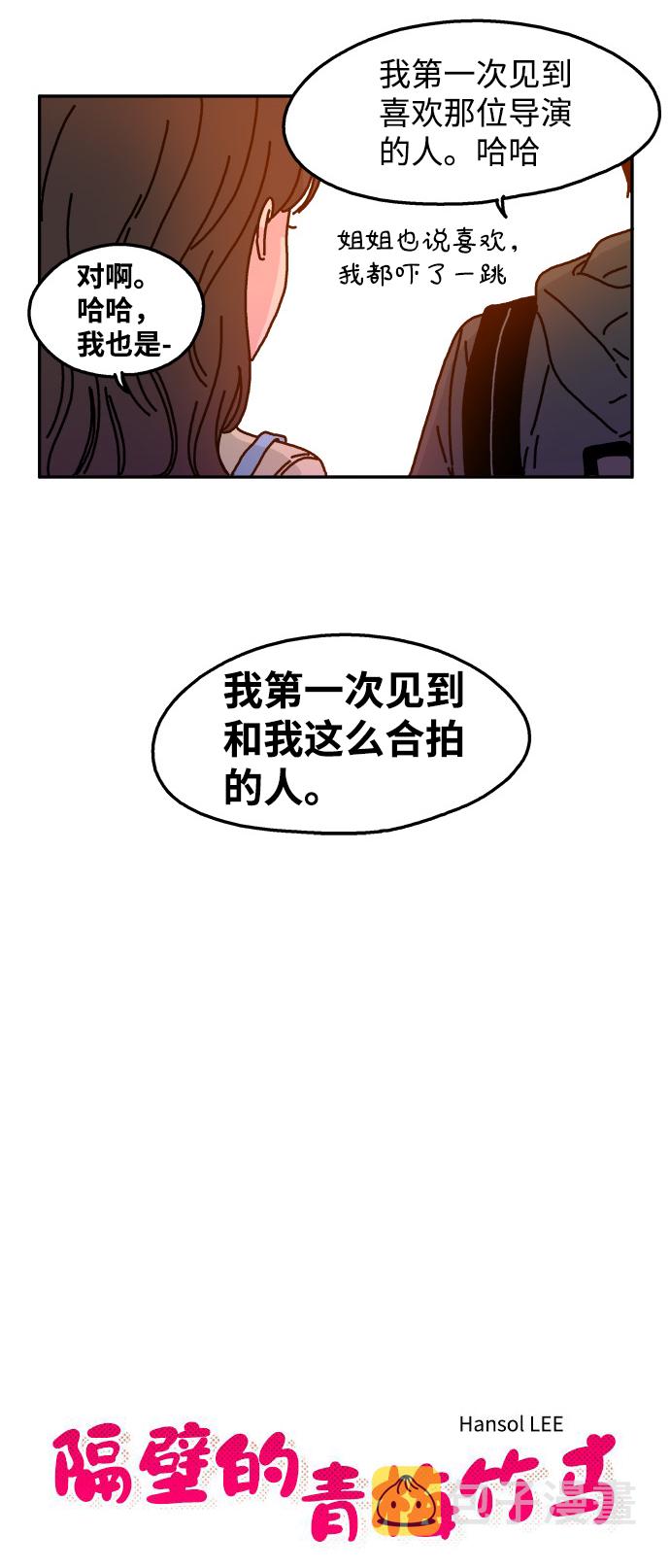 第45话8