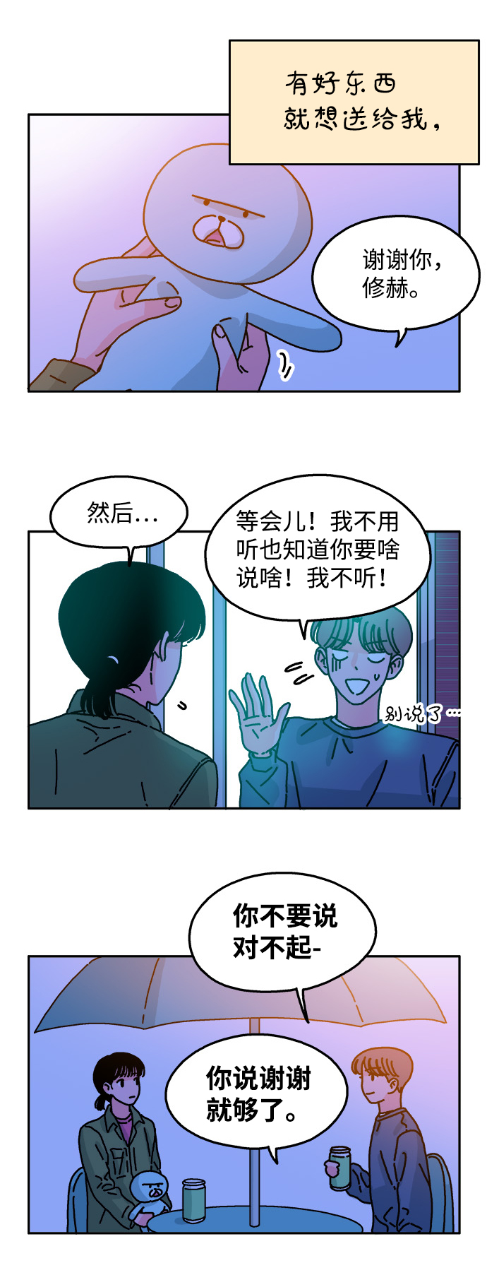 第46话8
