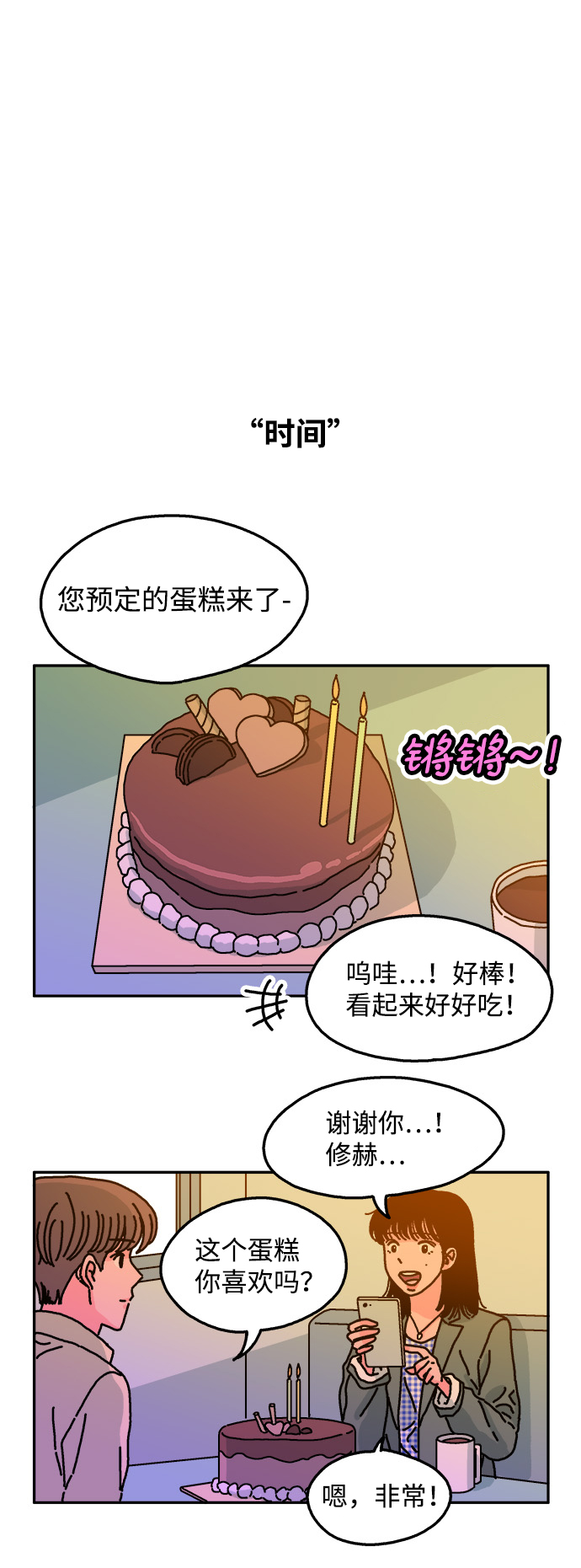 第48话29