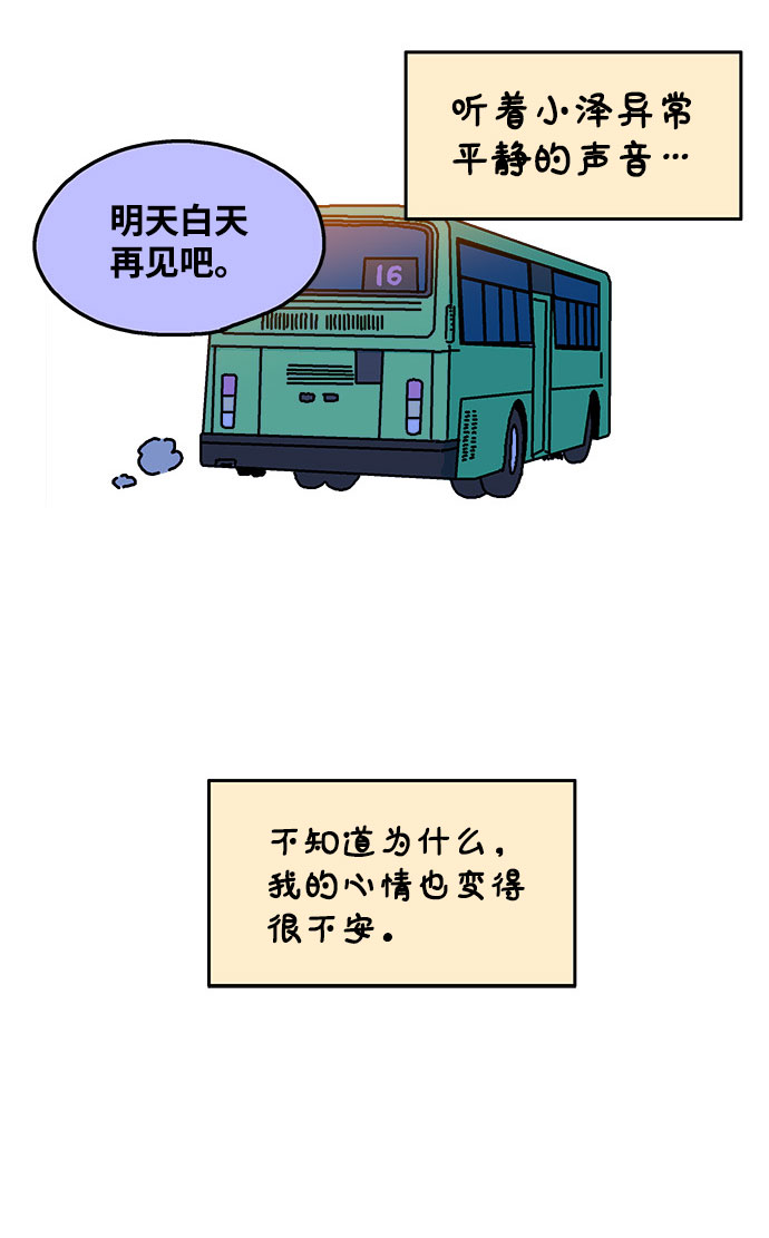 第107话24