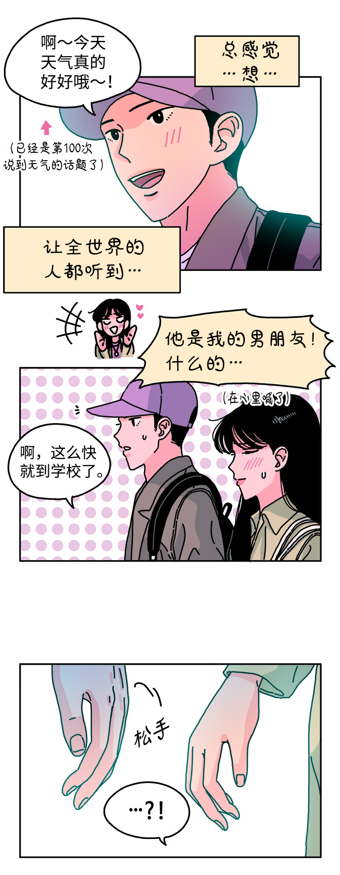 第75话4