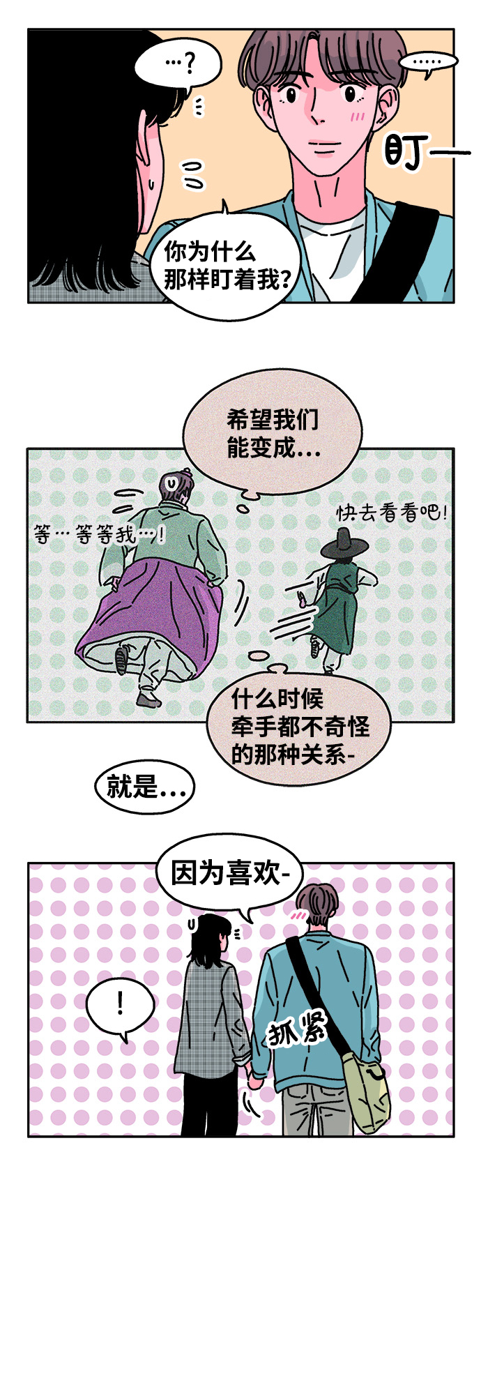 第47话14