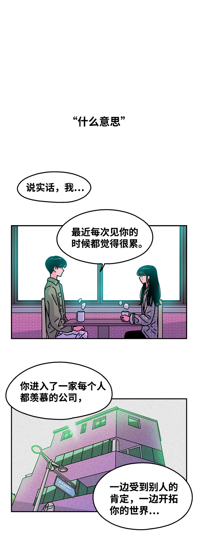 第107话33