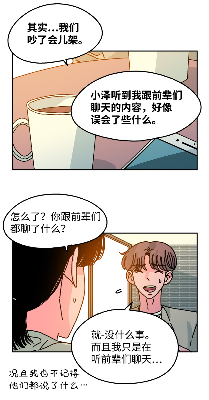 第55话4