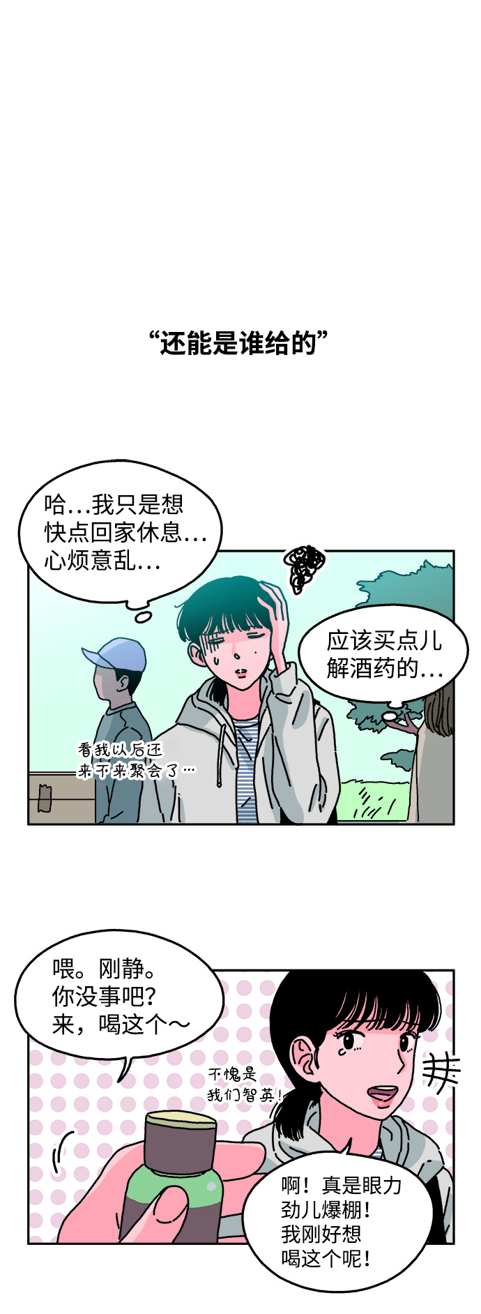 第37话19