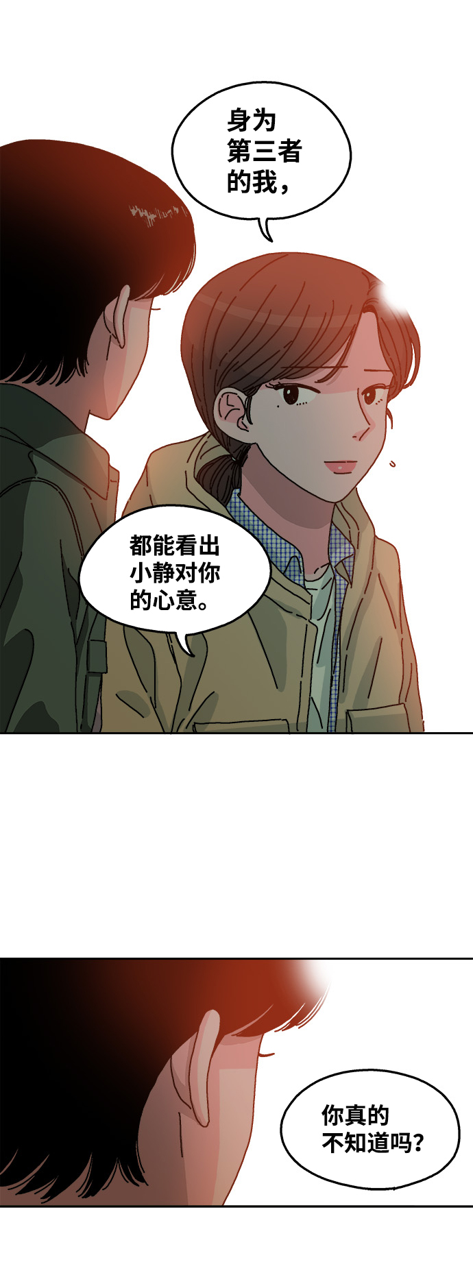 第26话27
