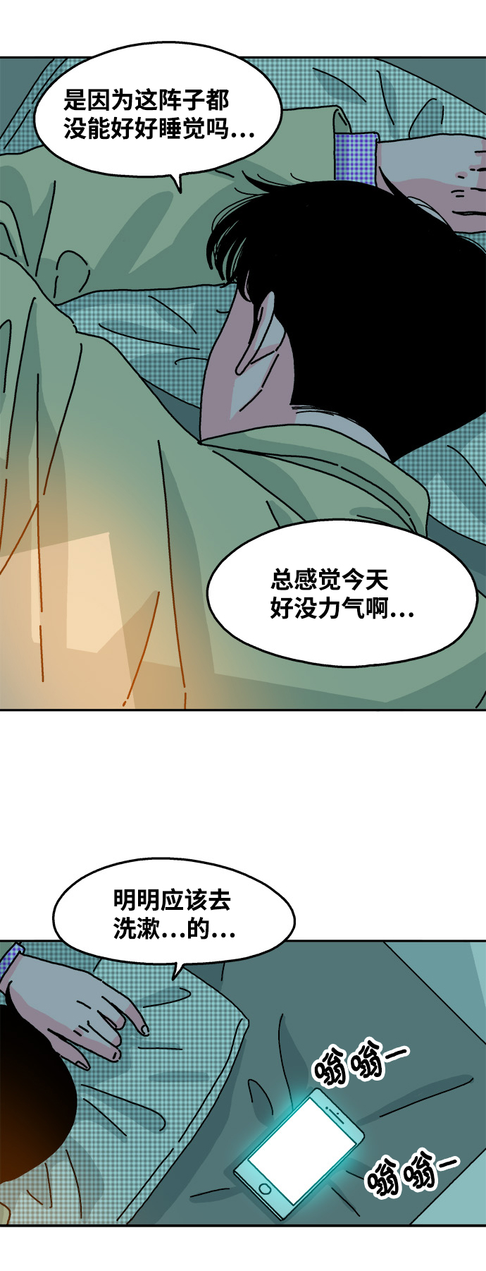 第73话34