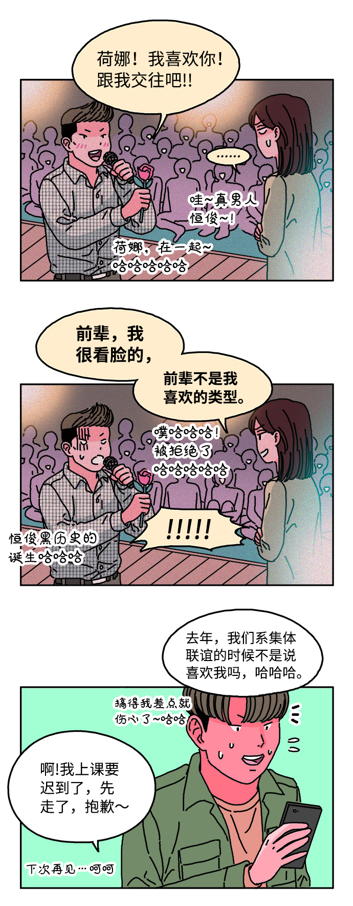 第13话27