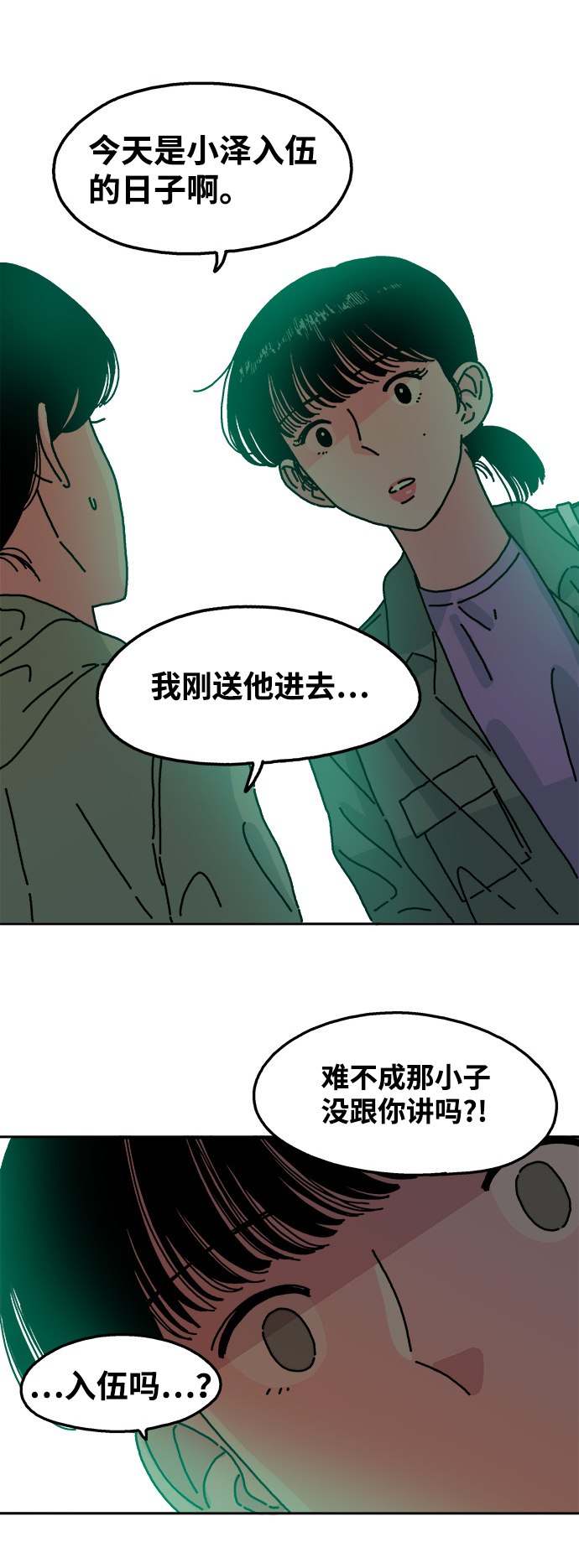 第55话31