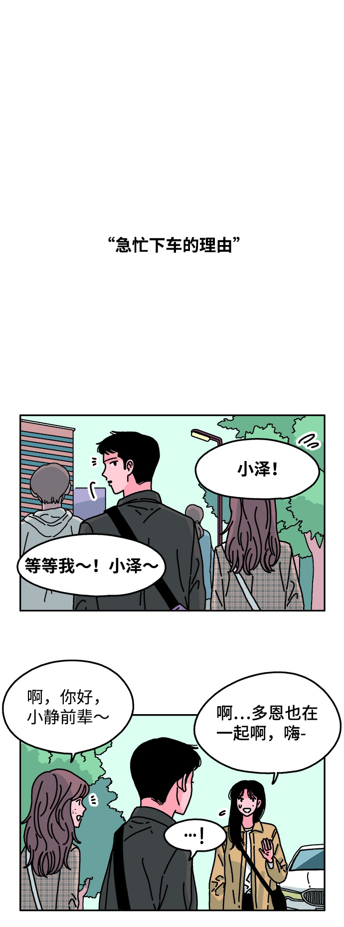 第68话10