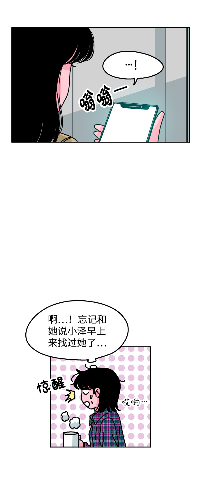 第68话6