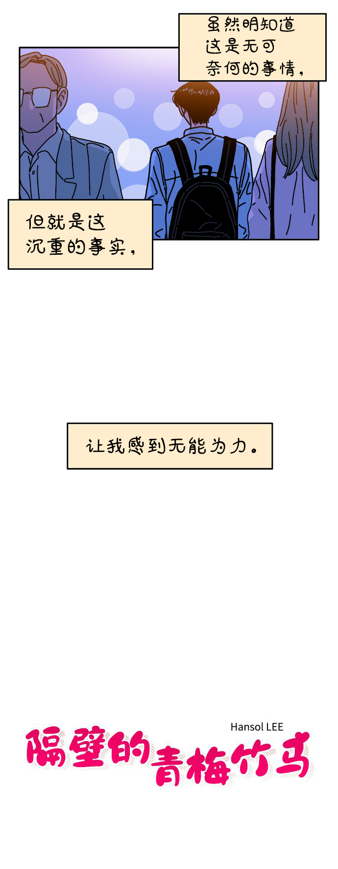 第93话5