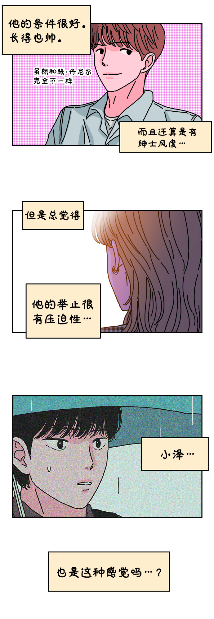 第19话18