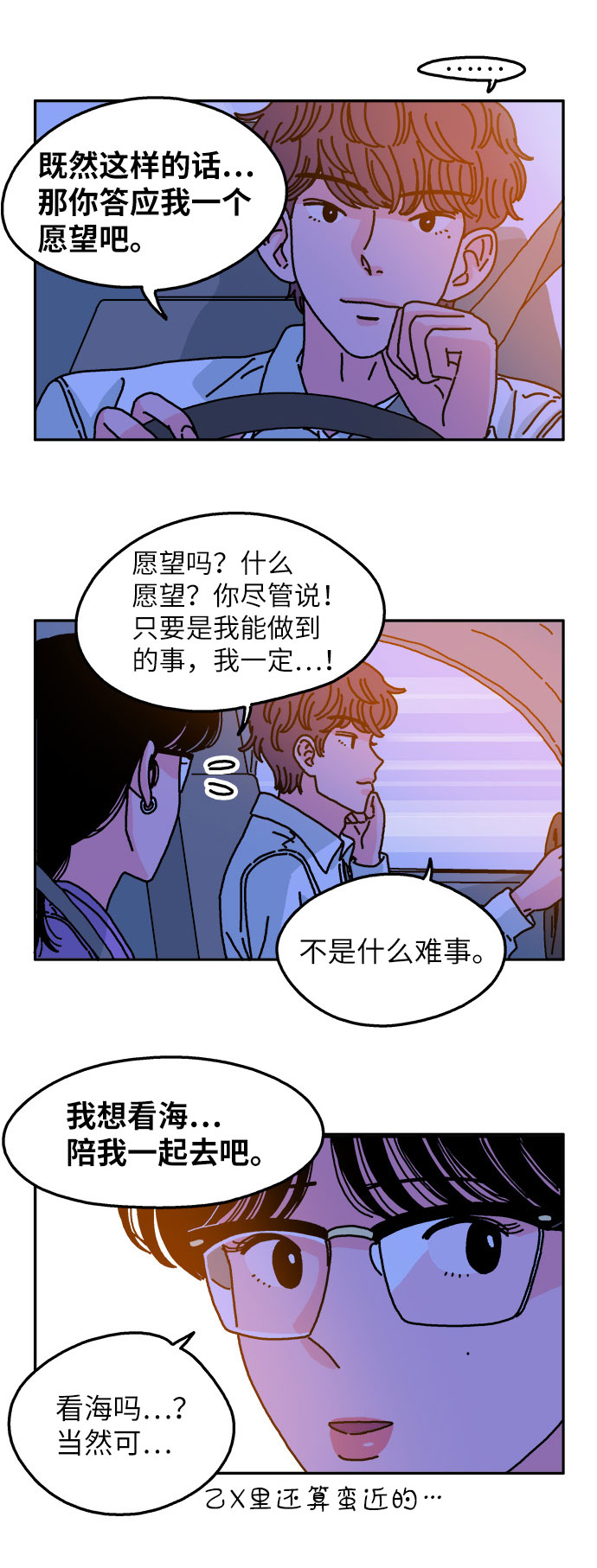 第66话30