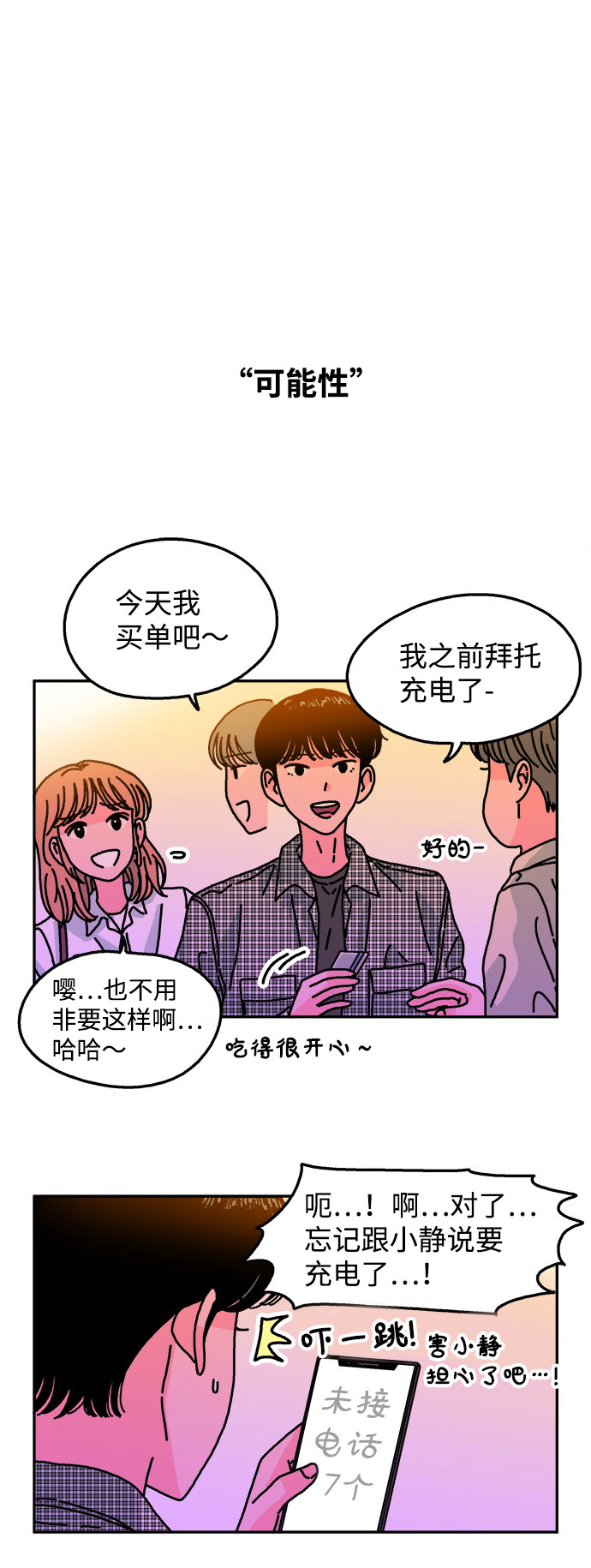 第100话13
