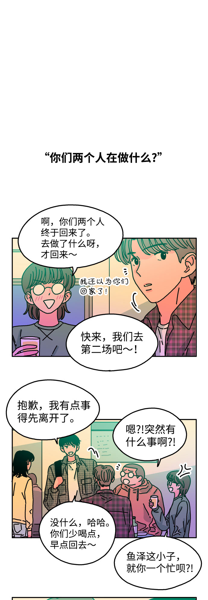 第52话10