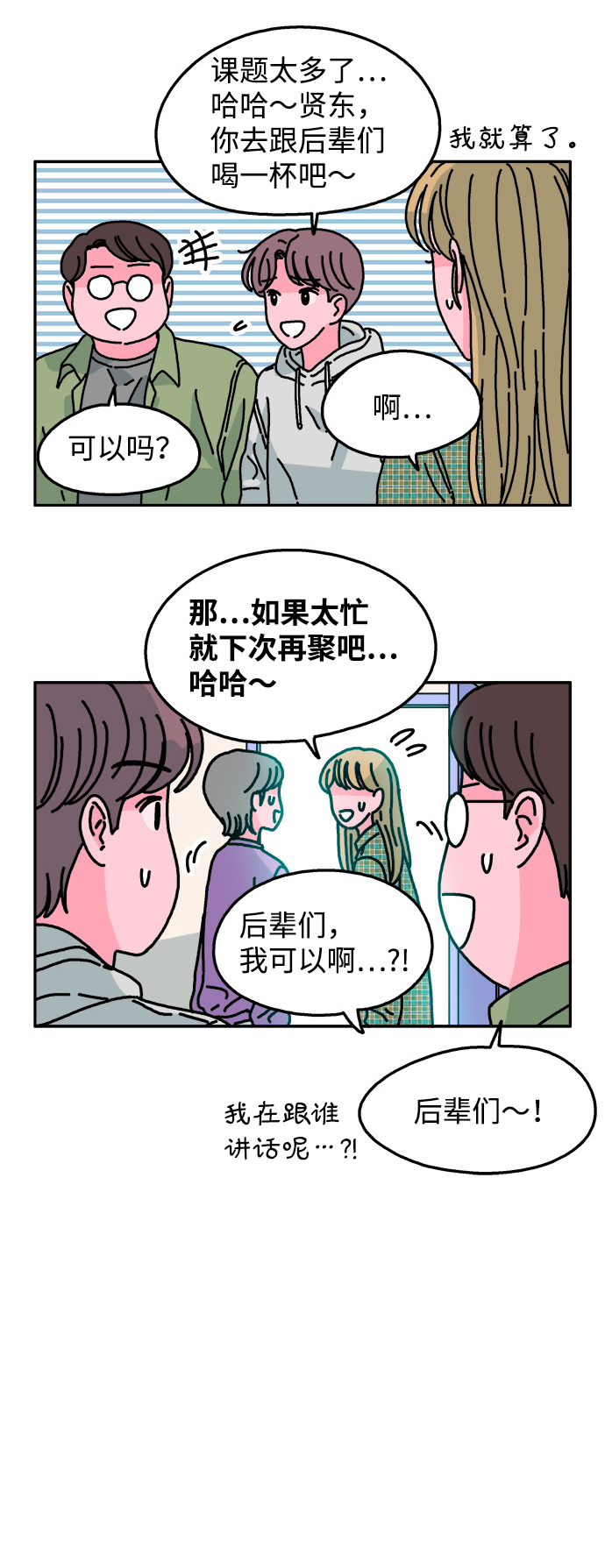 第95话21