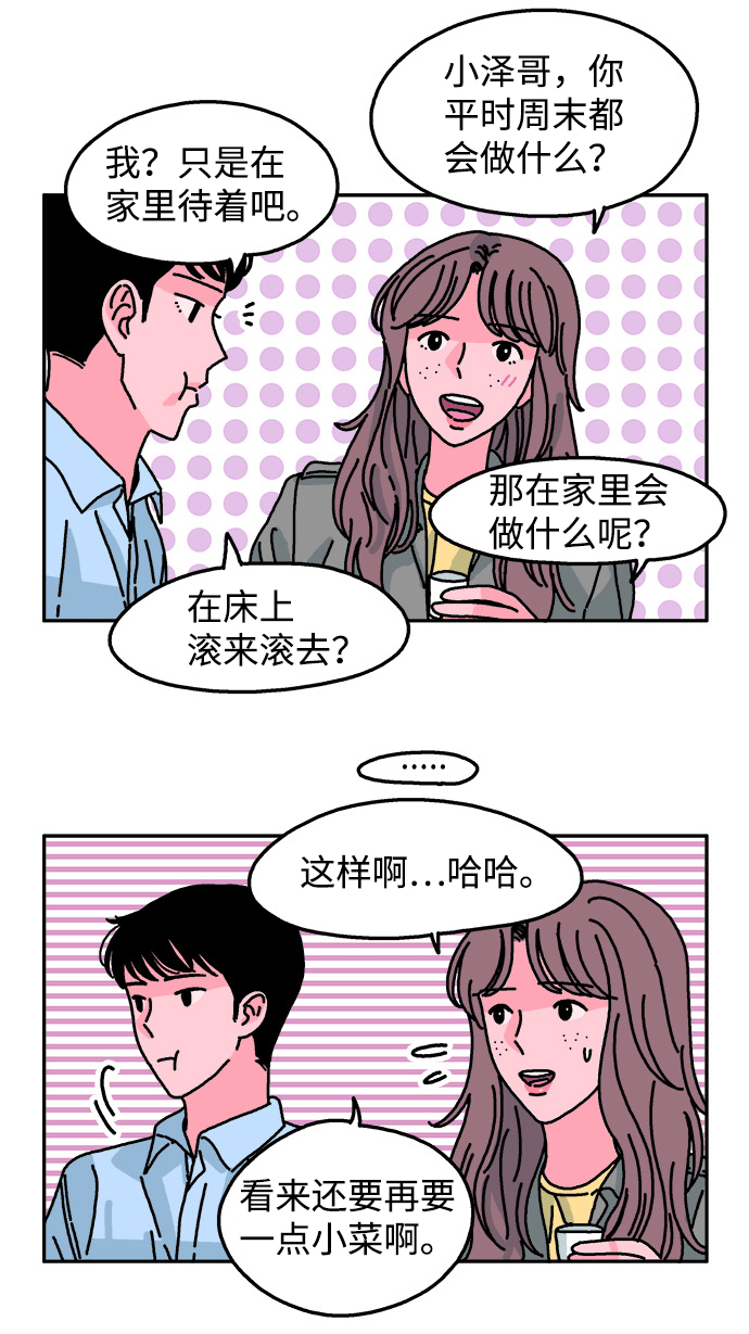 第79话21