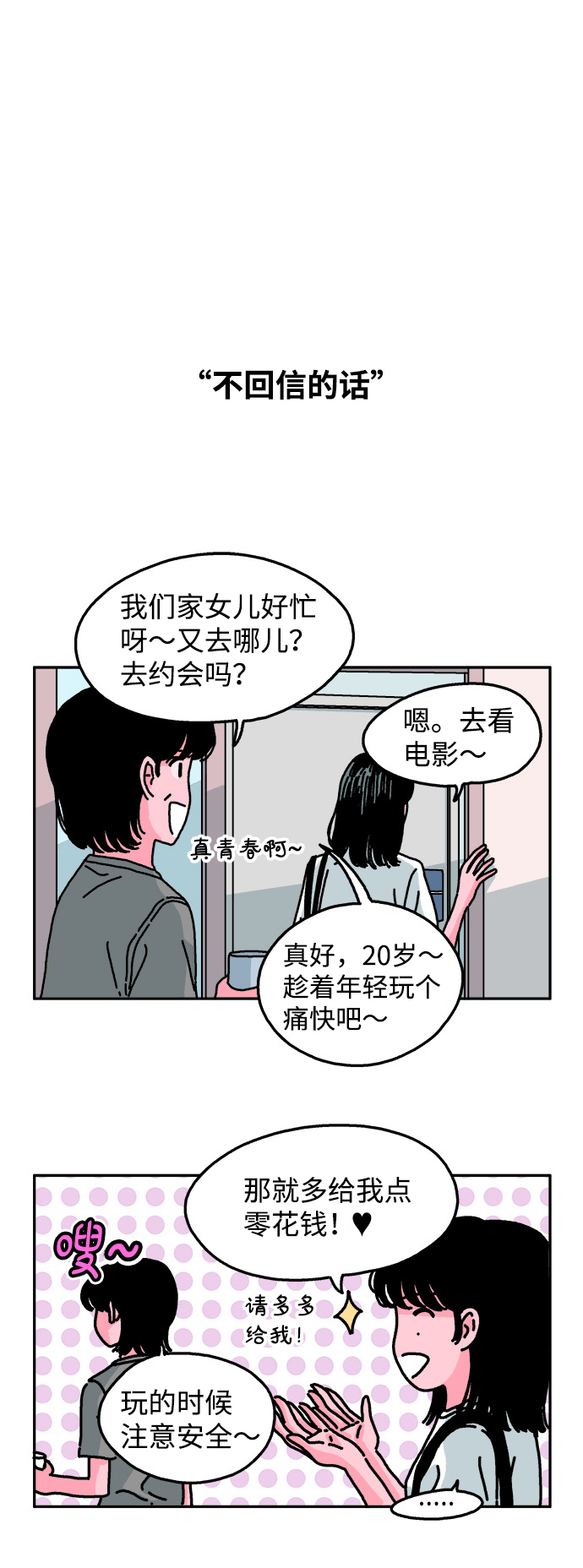 第59话7