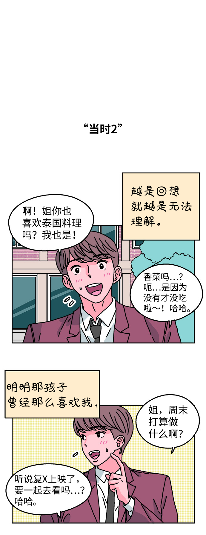 第33话20