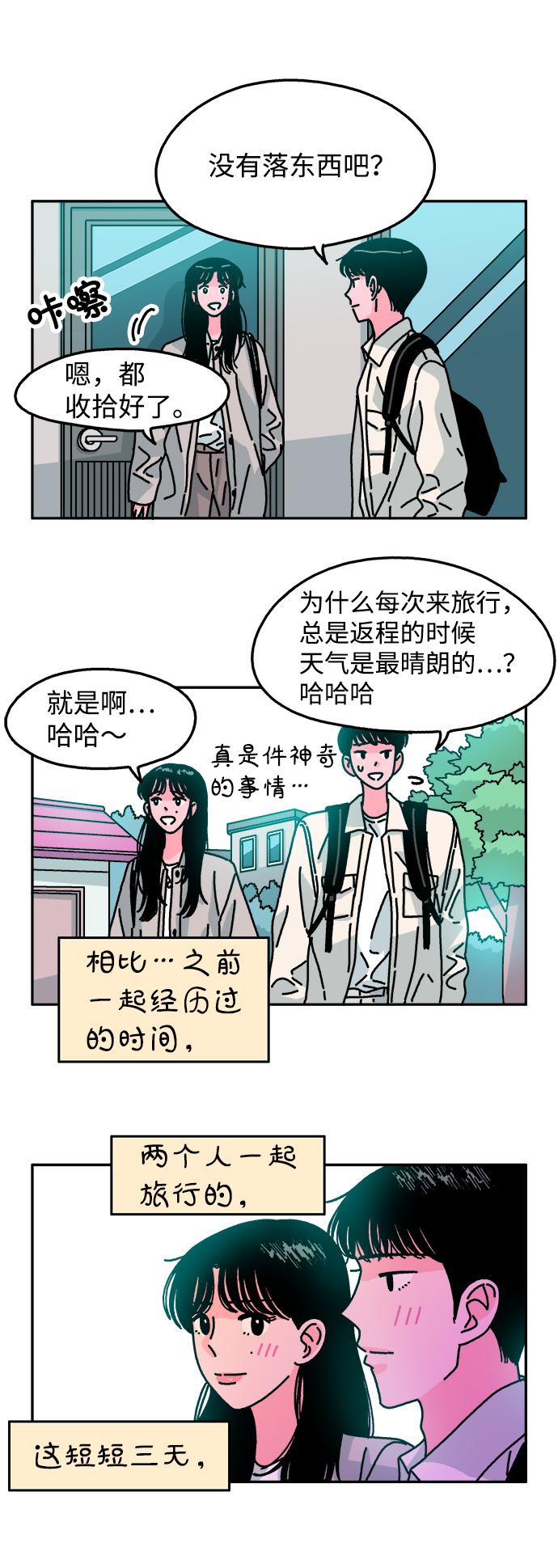 第89话5