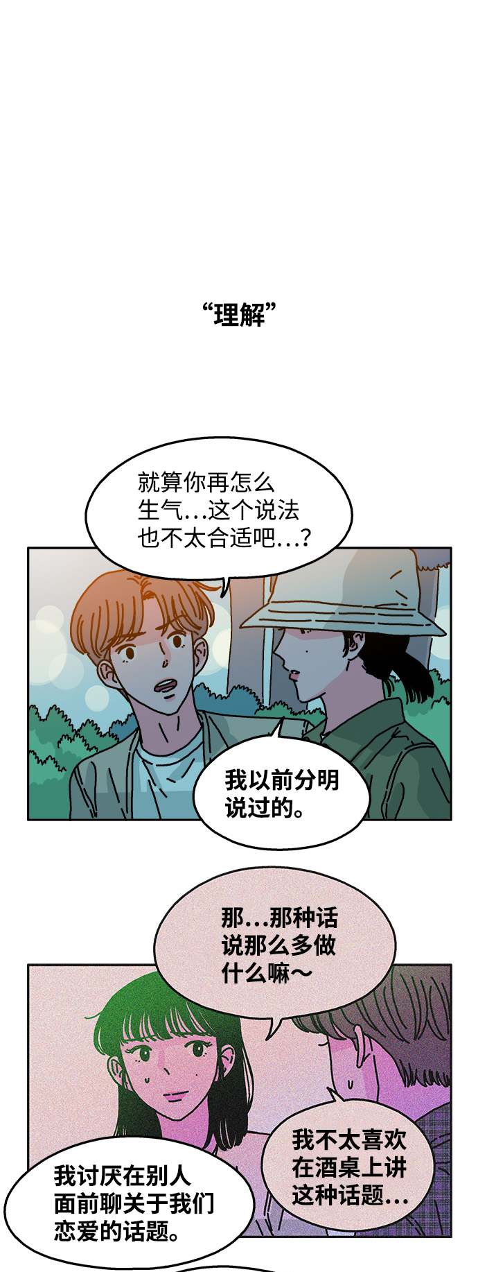 第58话18