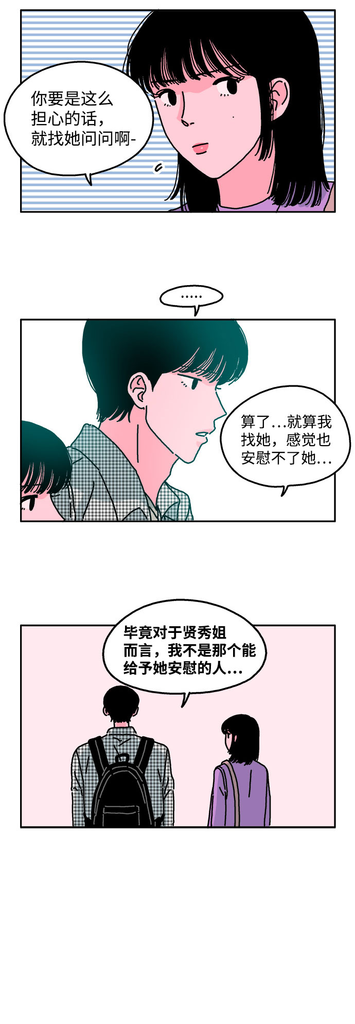 第18话4