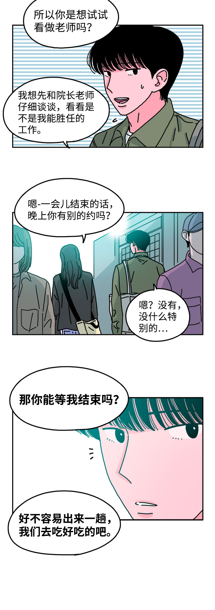 第39话18