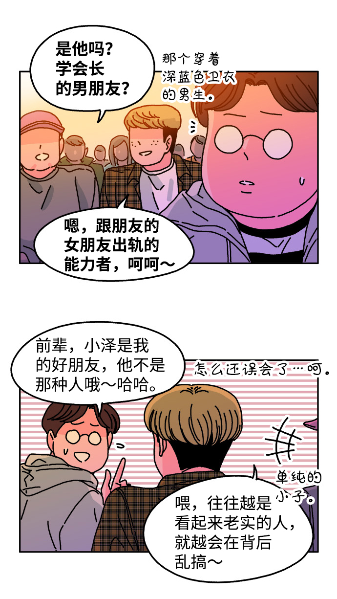 第82话31