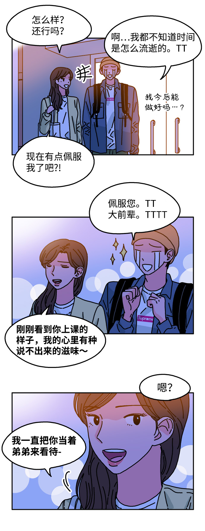 第41话25