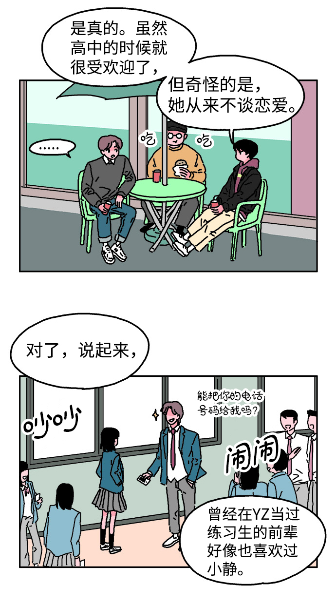 第3话12